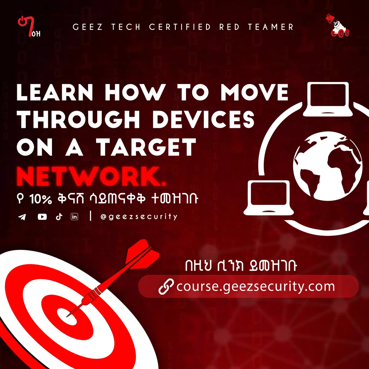 GEEZ SECURITY RT Target